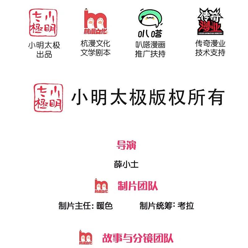 Immortal Daddy Xianzun Chapter 274 Bahasa Indonesia